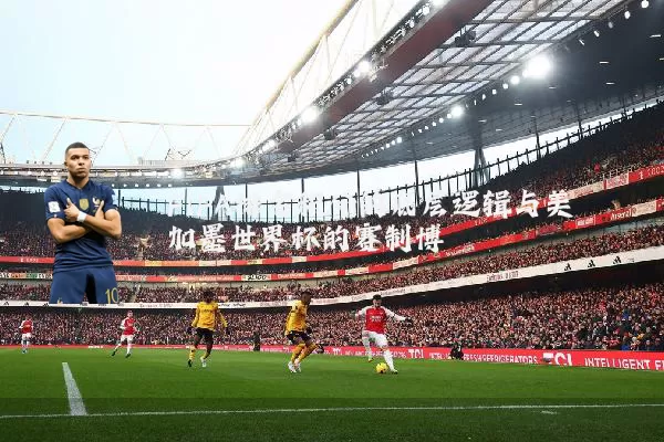 FIFA排名积分的底层逻辑与美加墨世界杯的赛制博弈